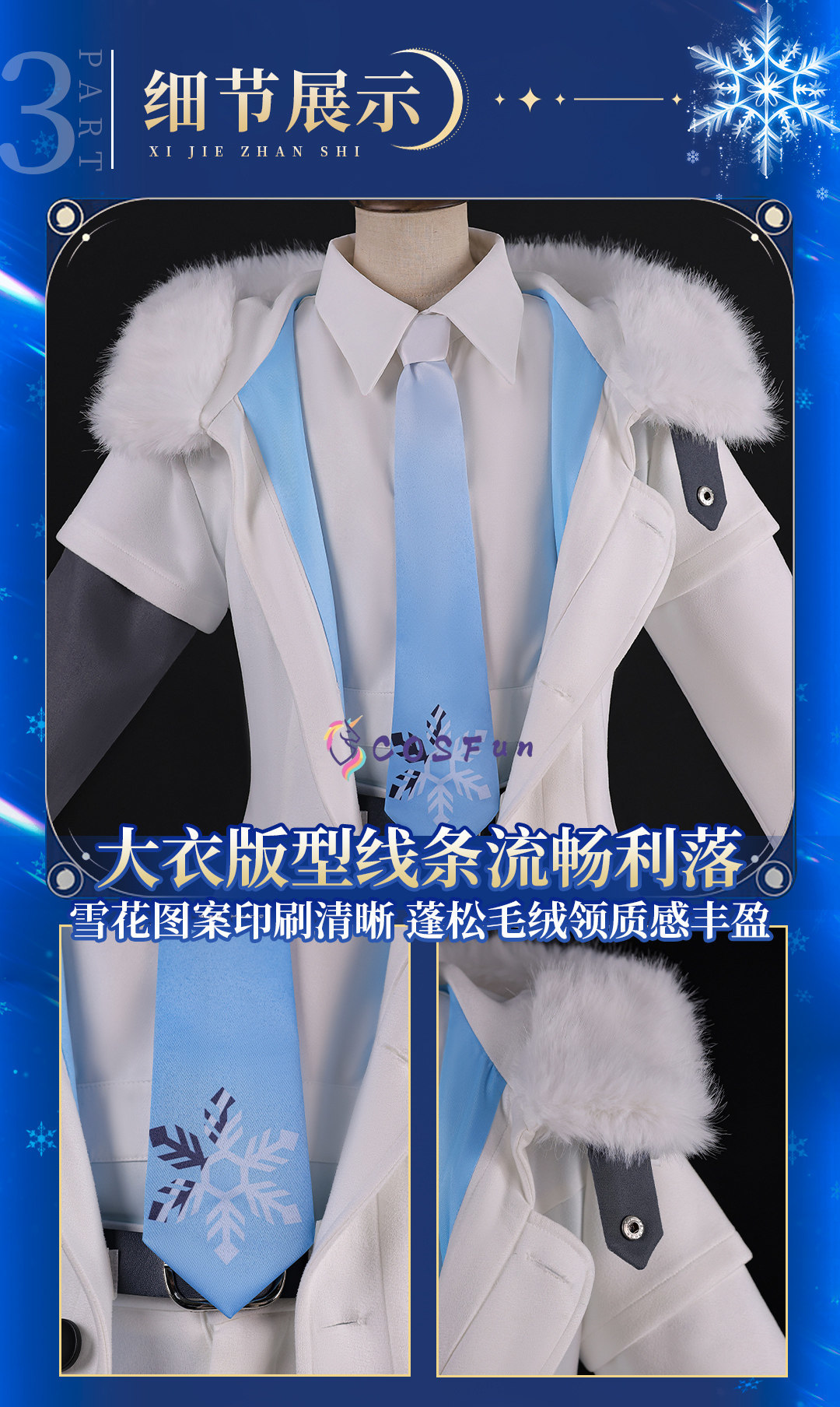 PJSK Kaito Cosplay Snowman Cos - Men Accessories Set ulasan dan harga
